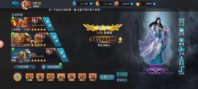 乱斗西游2【100级】四玄压级号61w战力