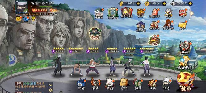 新忍者世界成型雷队可转秽土雷队