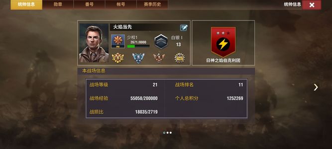 二战风云2极品号甩卖