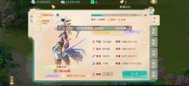 大话西游【时间服3转】毕业孩子装备宝石宝宝11宝石