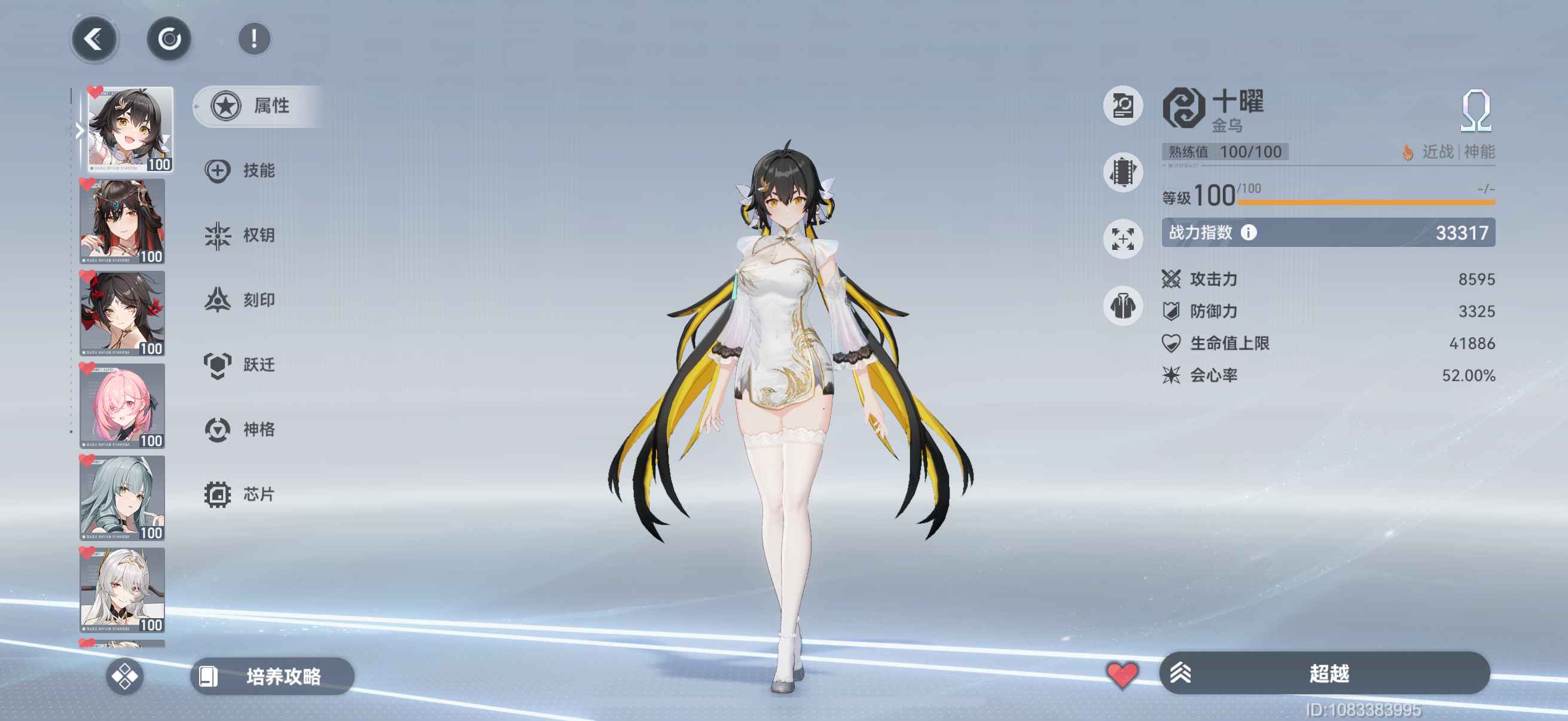 深空之眼【100级】多3SSS多皮肤高练辅助全