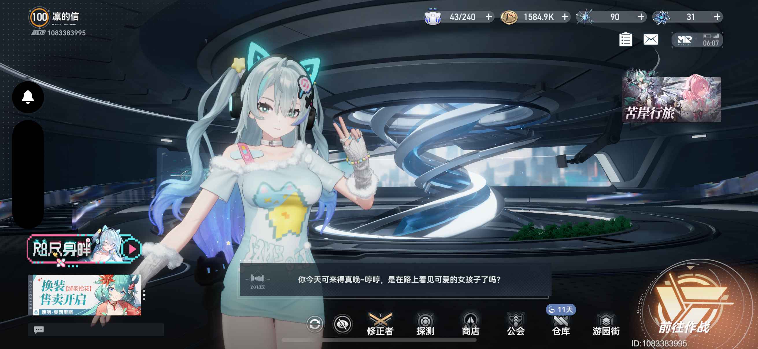 深空之眼【100级】多3SSS多皮肤高练辅助全