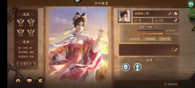 朕的江山【30级】粗个新区州牧攻城号
