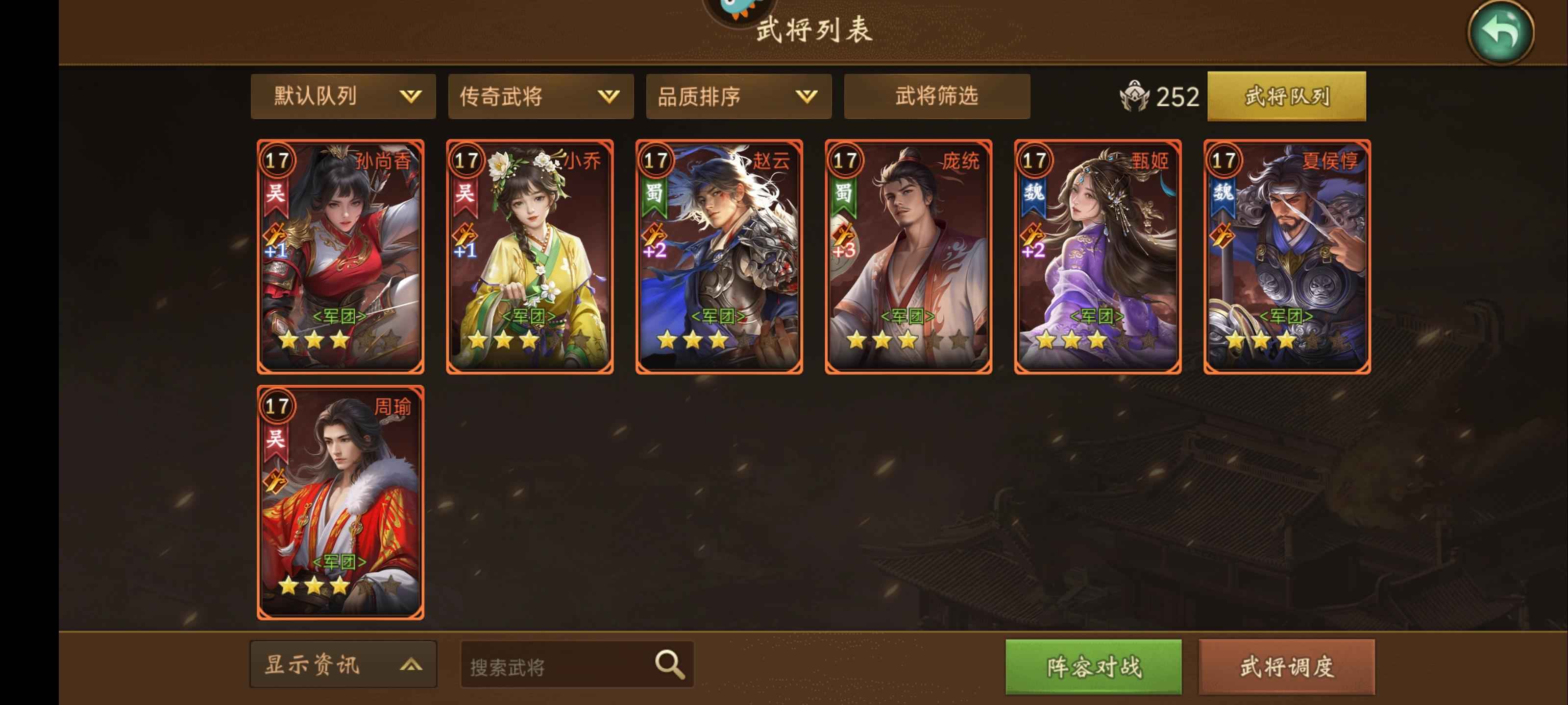 朕的江山【30级】新区城皮县令号