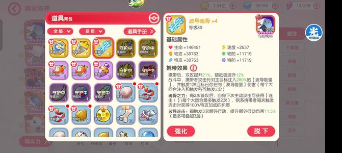 口袋觉醒【124级】v16断档霸区，小米折扣号