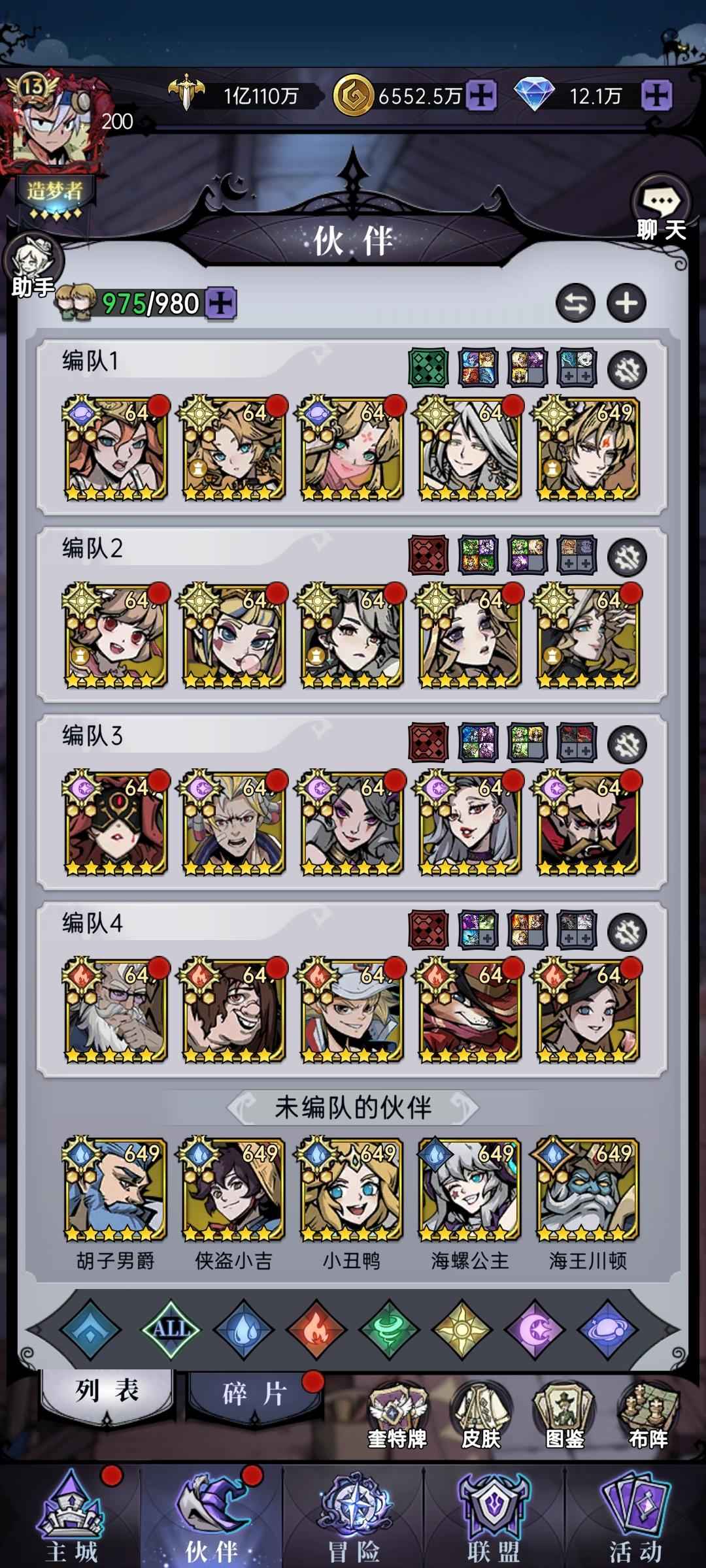 魔镜物语【648级】V13,一亿110w战力