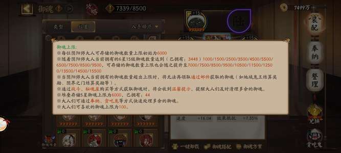 阴阳师全图全联动一速160 