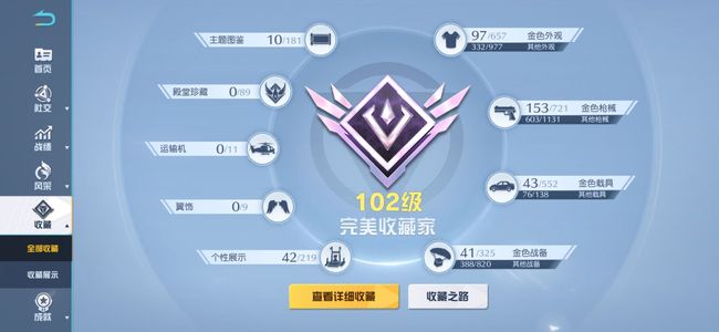 荒野行动精品V9成品号