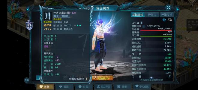 魔域（端游）【150级狂战士】已34亿底子空号满配时二百多亿