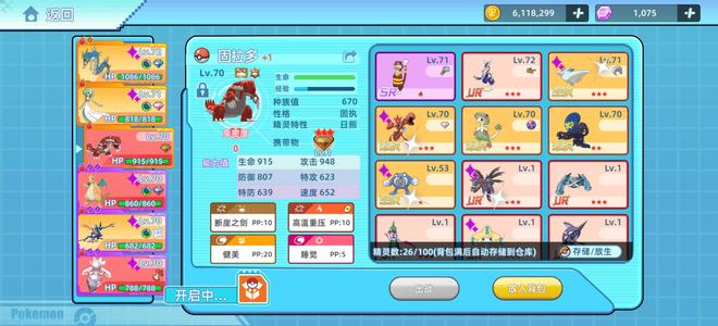 战斗吧！精灵极品资源号