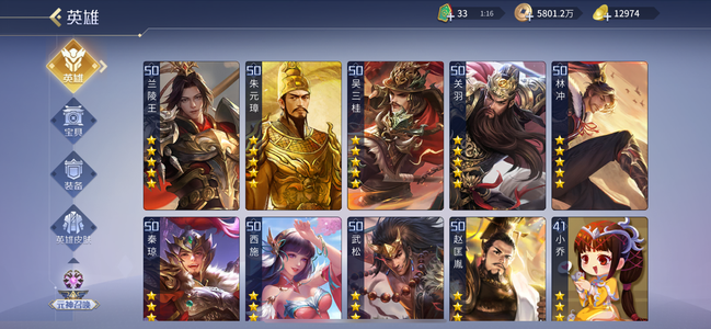 英雄杀VIP13兰陵王号越女4星