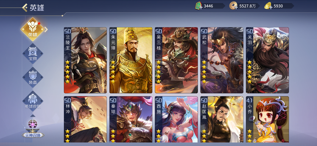 英雄杀VIP13越女号