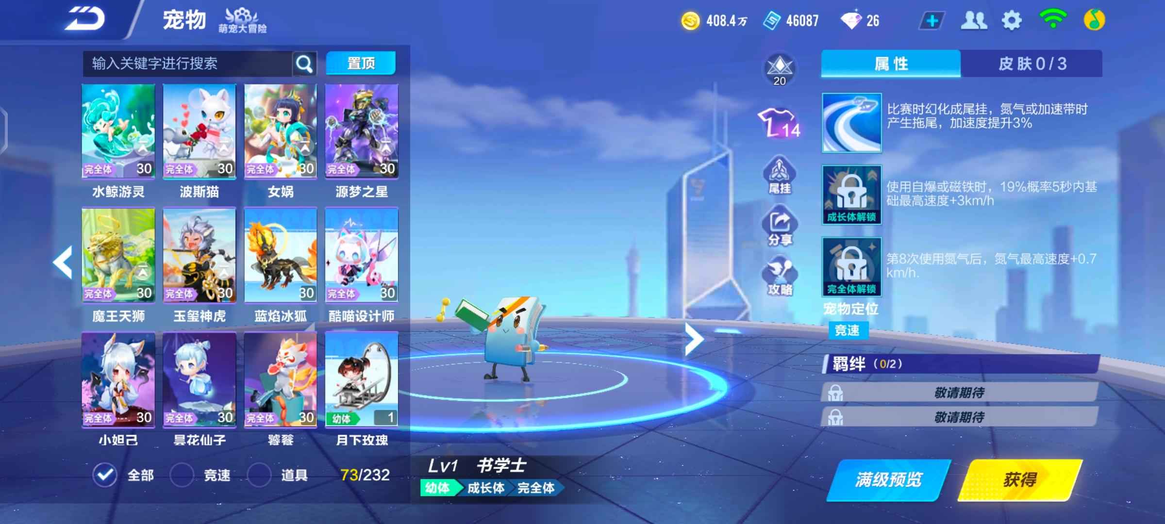 QQ飞车手游【91级】冰魄月影幻星时序