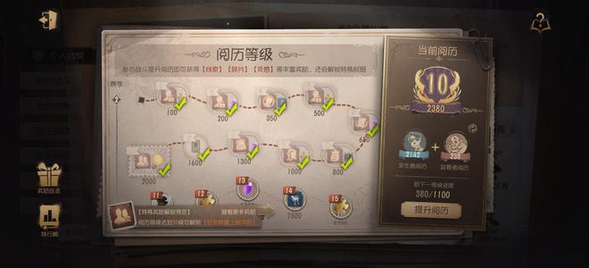 第五人格第五人格初始号