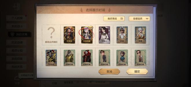 第五人格画家三限双金号