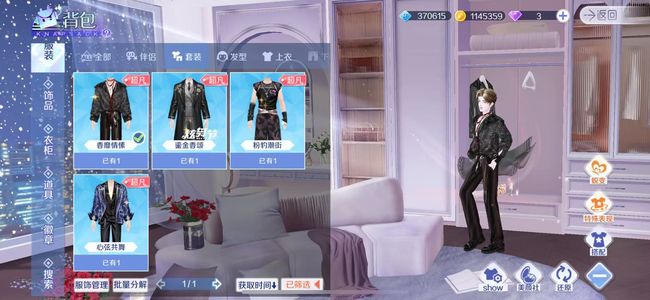 QQ炫舞手游【52级】号太多玩不来