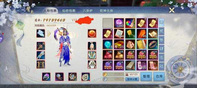 诛仙青云不想玩了