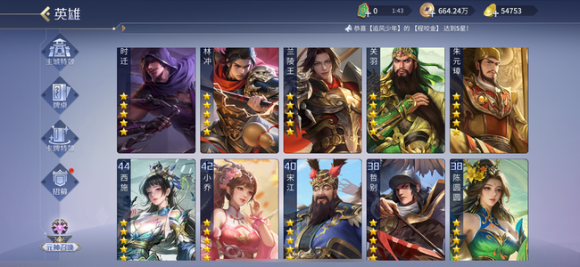 英雄杀顶配兰陵王小偷林冲，三星鸡