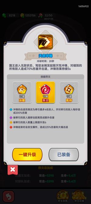全境守卫【10级】氪金几万，超值号