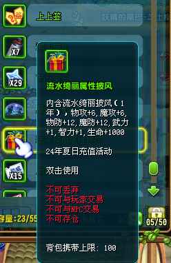QQ三国【100级阴阳士】104游侠加100yy