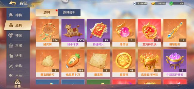 自在西游一命金蝉加满命狐狸