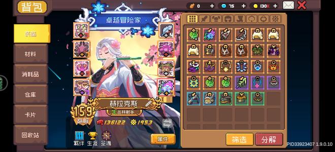 元气骑士前传【159级】如图，差五十层红玉，可砍