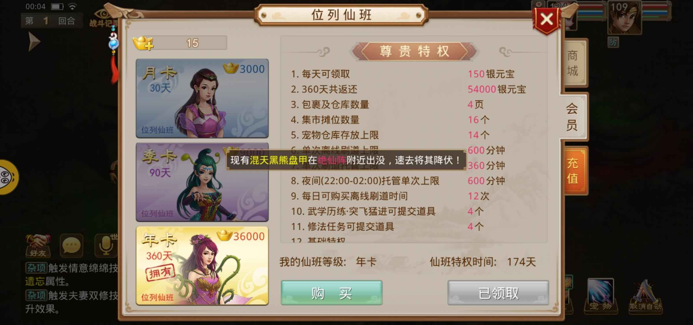 问道【109级云霄洞】109金双套改七三变异一鬼两将
