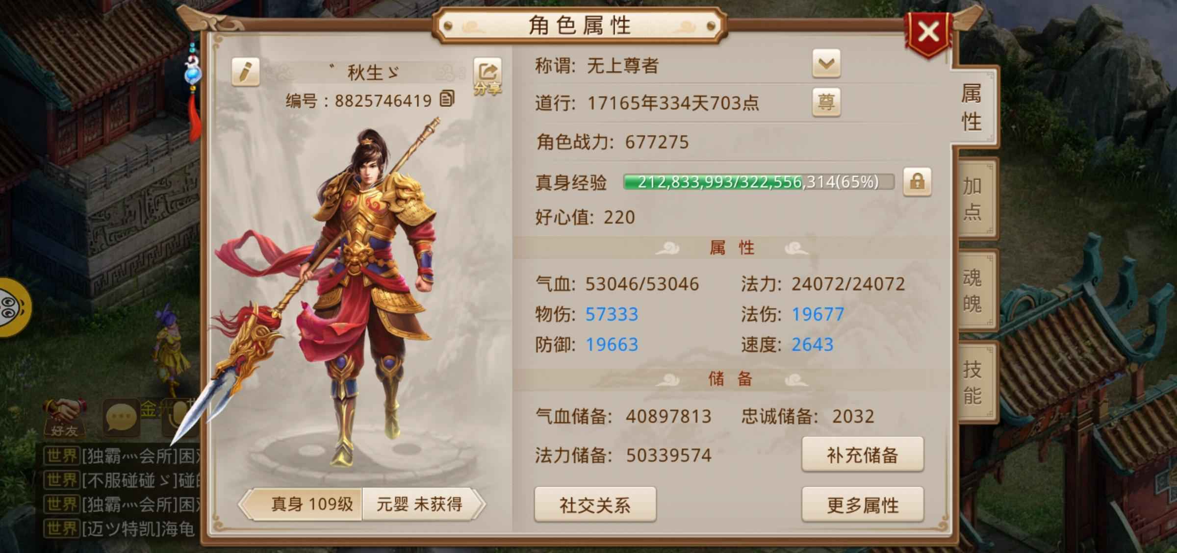 问道【109级云霄洞】109金双套改七三变异一鬼两将