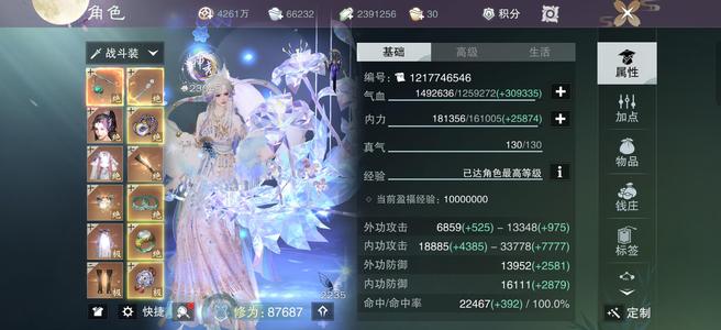 一梦江湖青云心神秀8.7奶妈