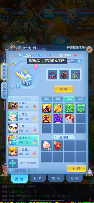 幻唐志：逍遥外传【73级武侯府.楚碧秋】带神兽，孩子跟等级修炼满