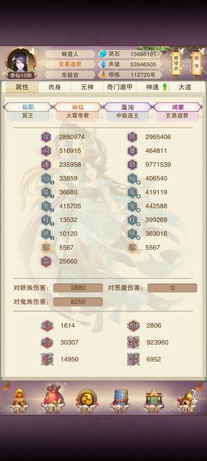想不想修真【999级】万氪区二 区一五五开 