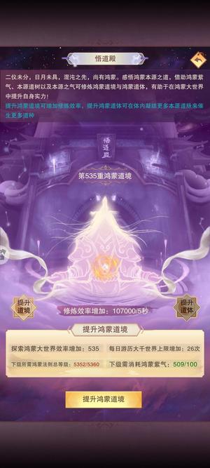 想不想修真【100级】三万氪，区一