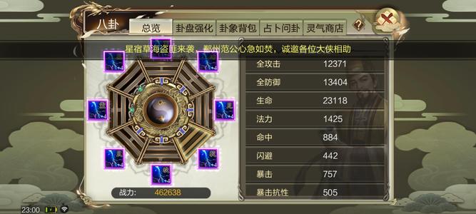 天龙八部3D没时间玩了，找有缘人。