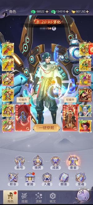 九梦仙域精品号出售