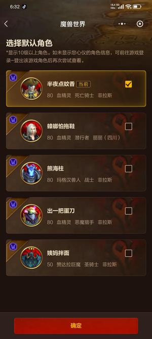 魔兽世界4个80级100多个坐骑