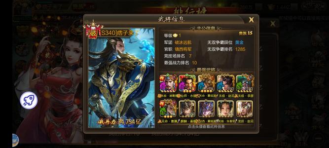 攻城三国【151级】34亿，边玩边卖，乱还不回