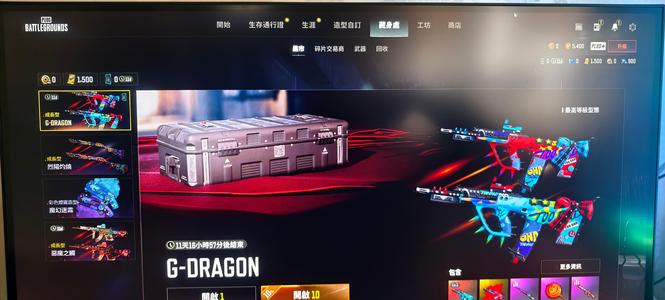 绝地求生（PUBG）1500成长武器票精品工坊