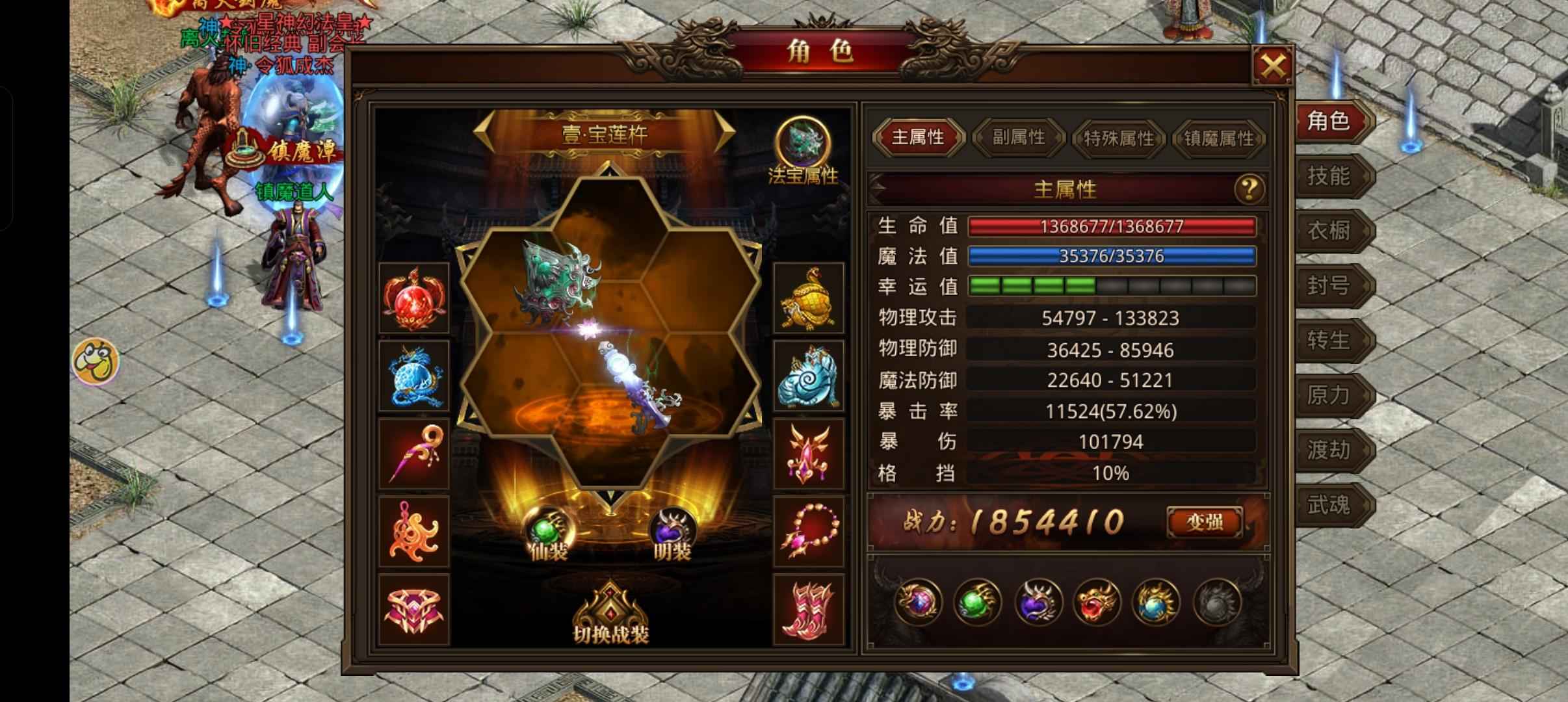 龙腾传世（贪玩传世）【220级】整号戴装备