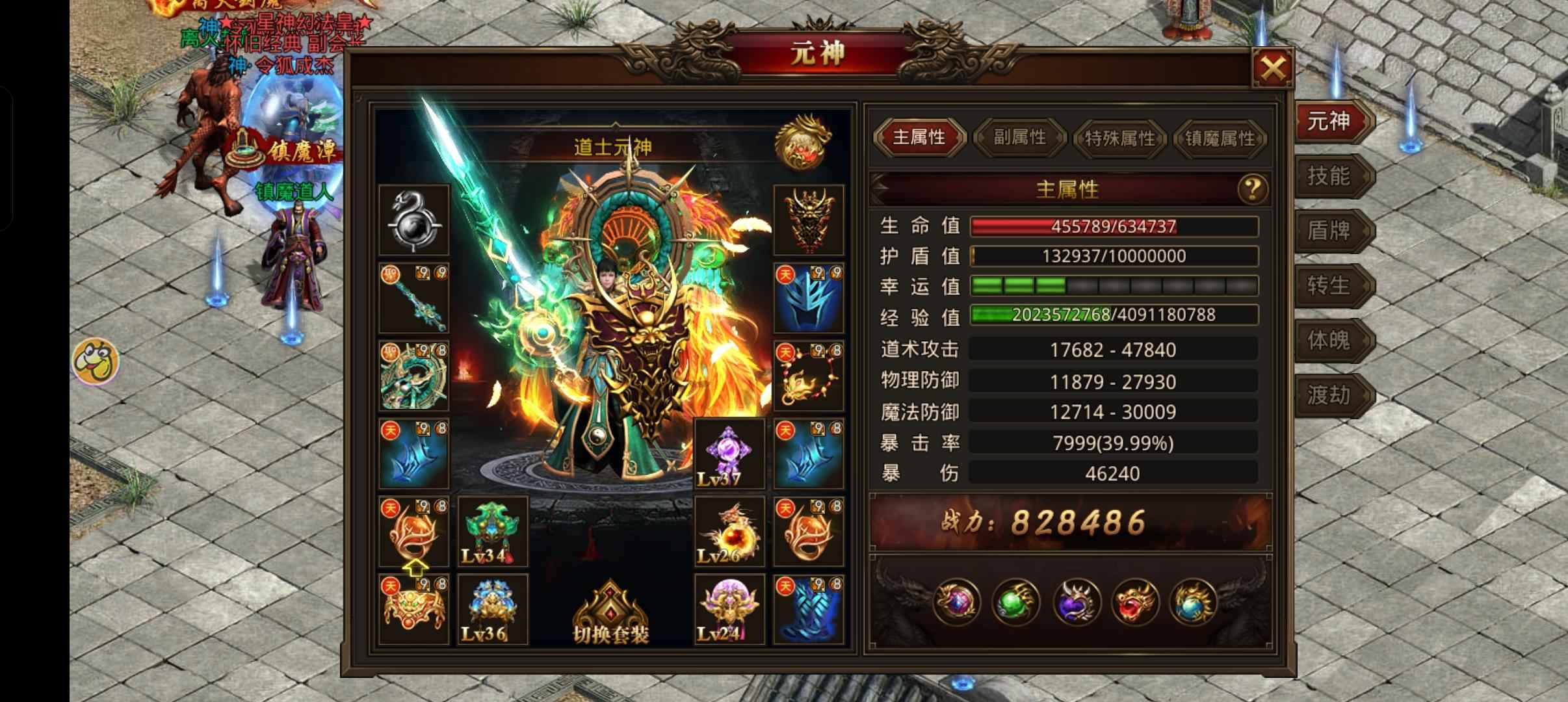龙腾传世（贪玩传世）【220级】整号戴装备