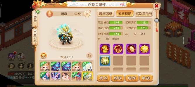 梦幻西游（手游）【69级,阴曹地府】小姐姐一手号