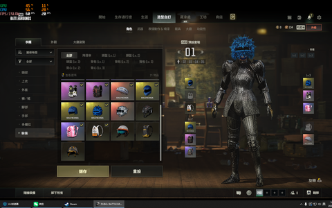 绝地求生（PUBG）二级莲花锅