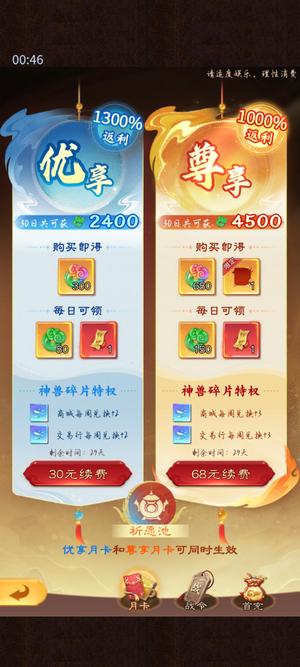 大话西游：归来玩不明白，3鞋2链带范式