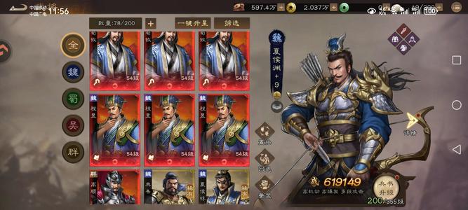新三国志曹操传成品队伍，各种通关无压力