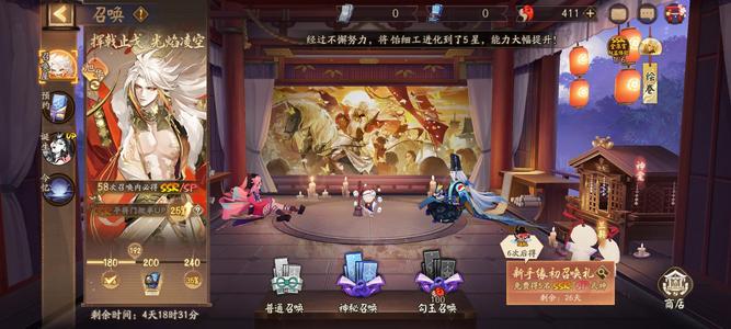 阴阳师【46级】新区常世之国雪御前天照因岳美齐