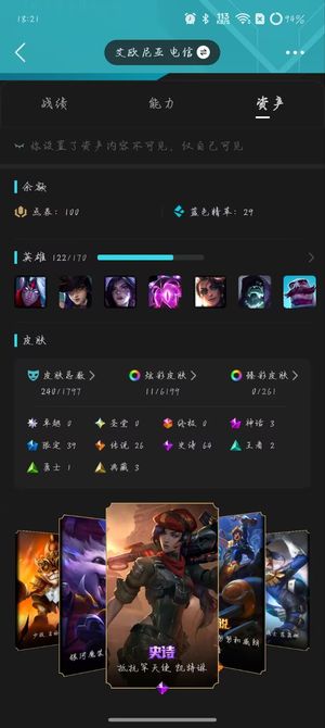 阴阳师【60级】有大媛臻藏皮肤天照臻藏皮肤