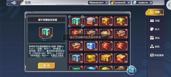 敢达决战【110级】21典藏机415典藏卷