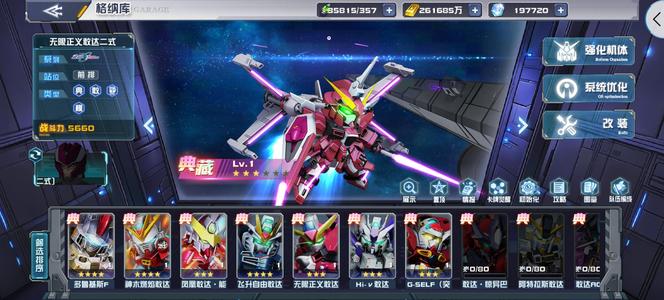 敢达决战【111级】17典藏机623典藏卷