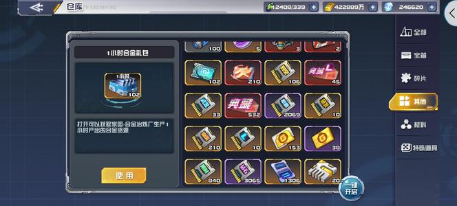 敢达决战24典藏机532典藏卷