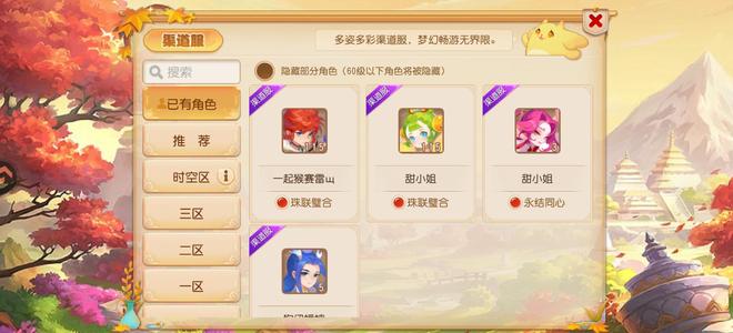 梦幻西游（手游）花果，大唐，打符号.