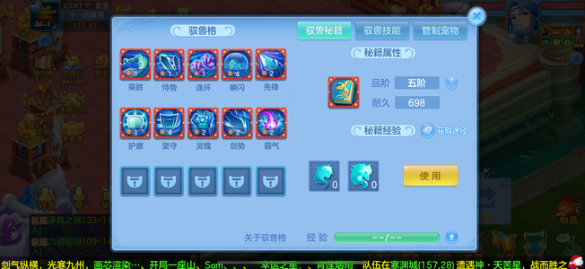 幻唐志：逍遥外传【139级普陀山.楚云天】140普陀满技能宠物